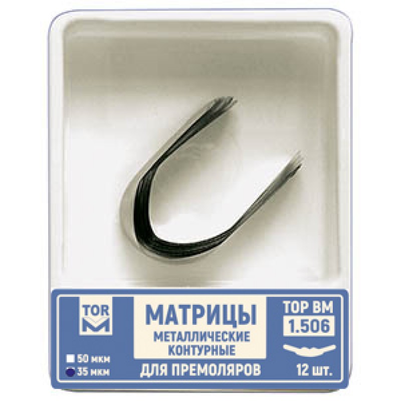 Матрицы металлические...