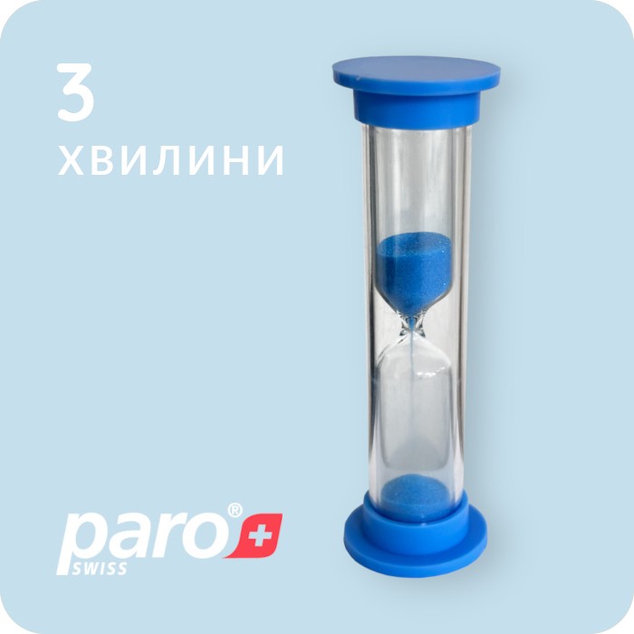 Пісочний годинник, 3 хв....