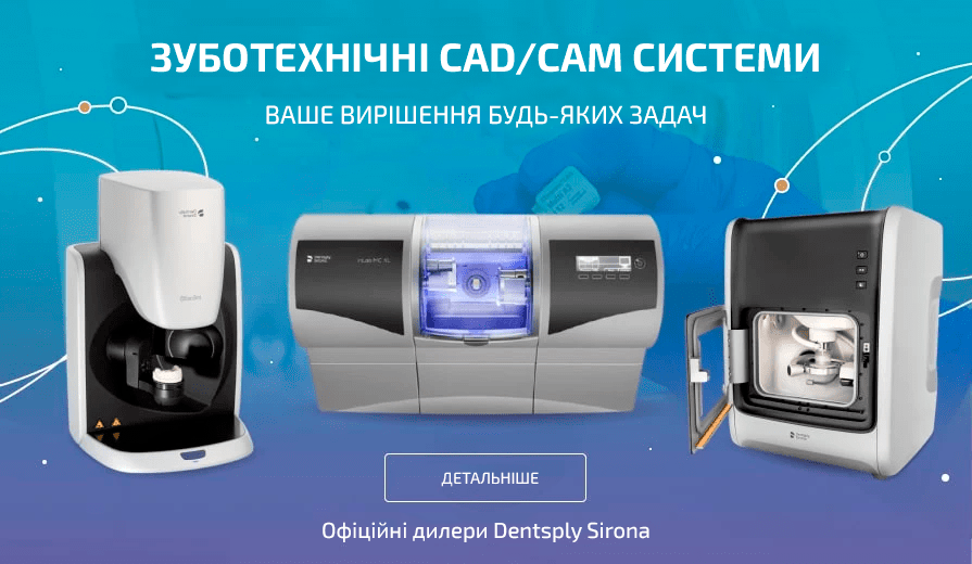 CAD / CAM Системи