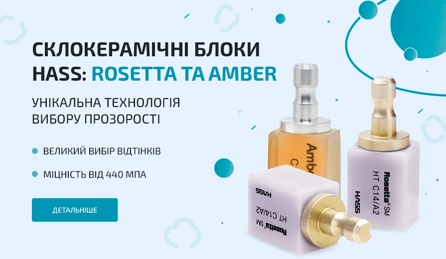 HASS: ROSETTA / AMBER