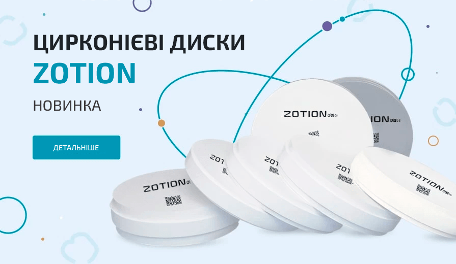 ZOTION Цирконієві диски