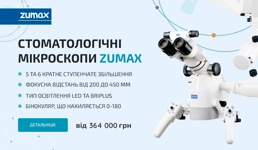 ZUMAX Мікроскопи