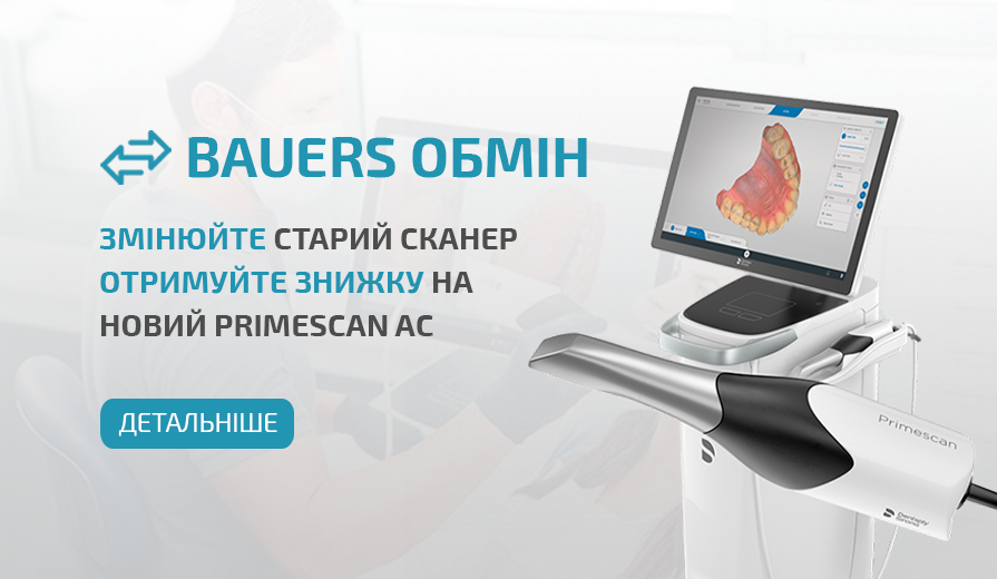 Bauers обмін