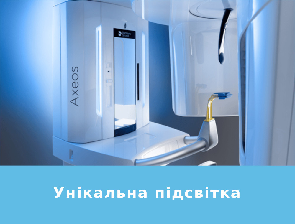 Axeos Унiкальна пiдсвiтка