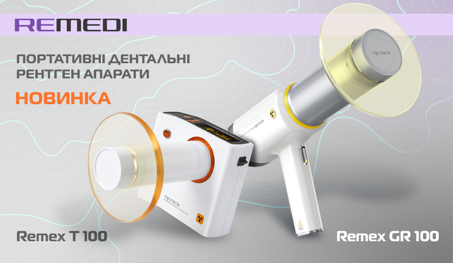 REMEX GR100/T100