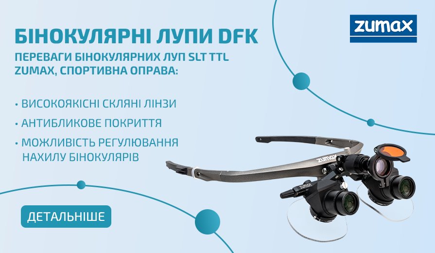 ZUMAX DFK Бінокулярні лупи