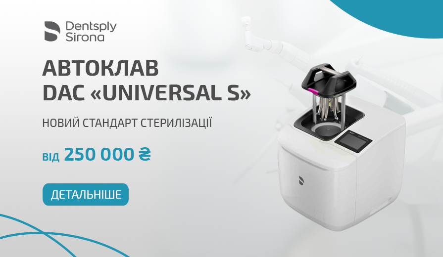 Dentsply Sirona DAC Universal S