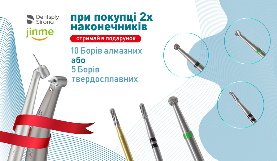 Наконечники