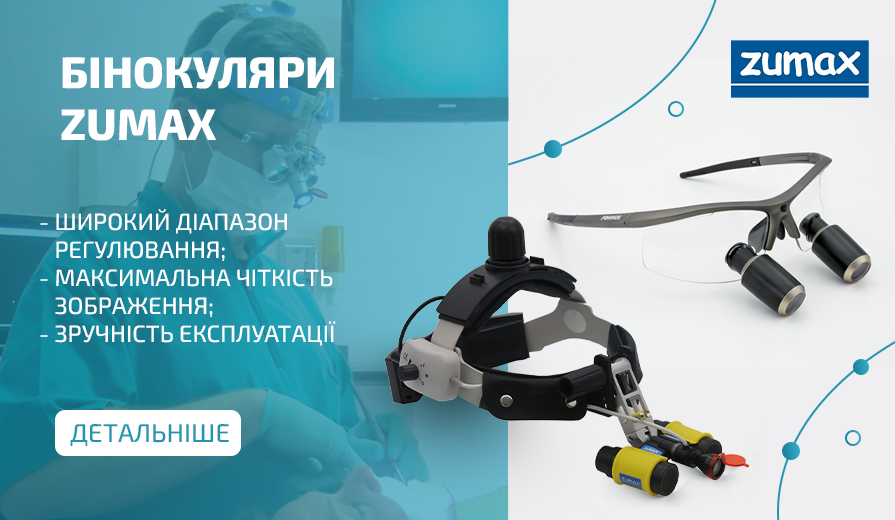 ZUMAX Бінокуляри