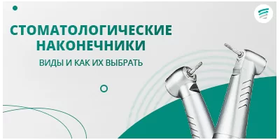 Стерилизация стоматологических инструментов в сухожаровом шкафу