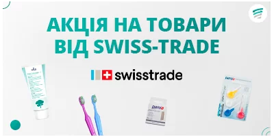 Акція на товари від Swiss-Trade