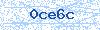 Код безопасности