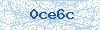 Код безопасности
