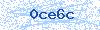 Код безопасности